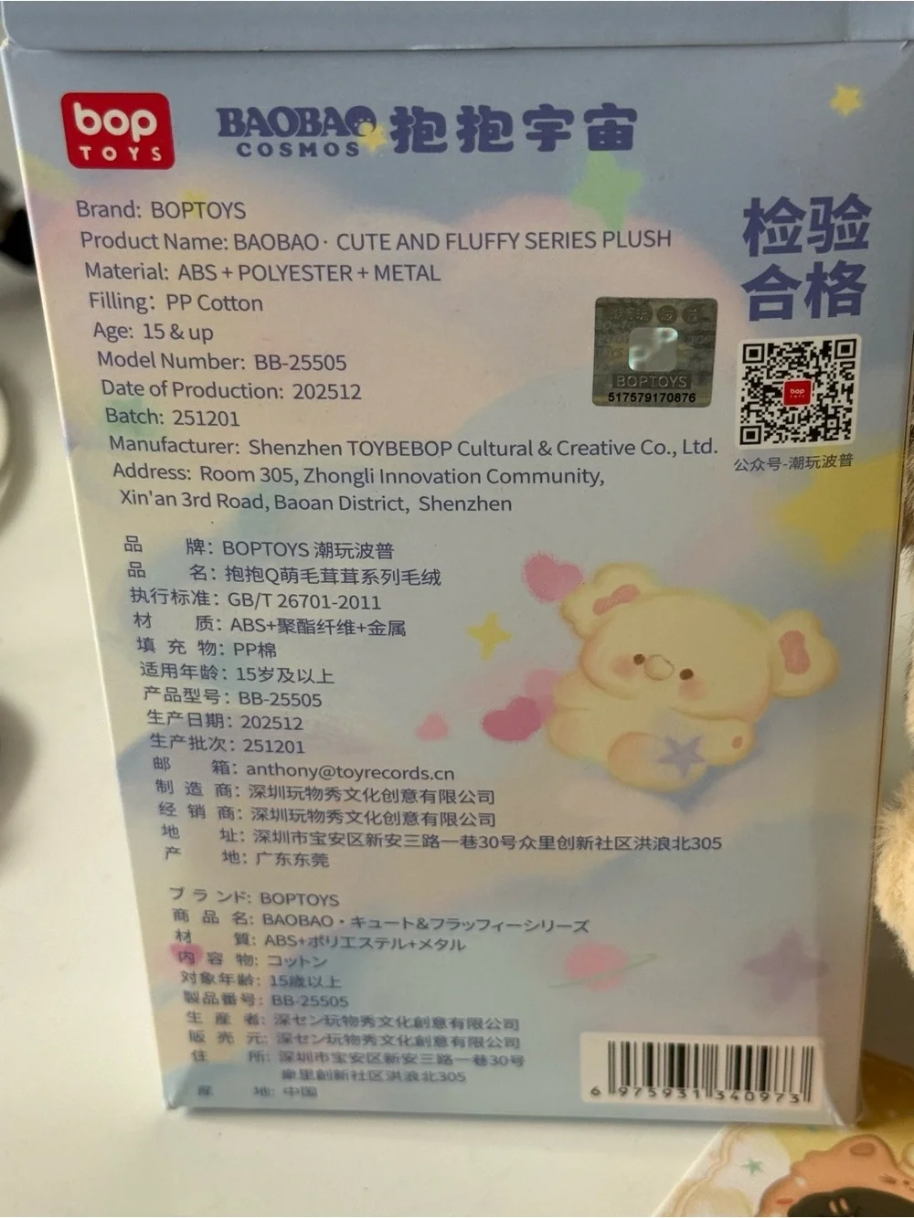 BaoBao Cute and Fluffy seriesPlush Doll- Chef Meow Confirmed.